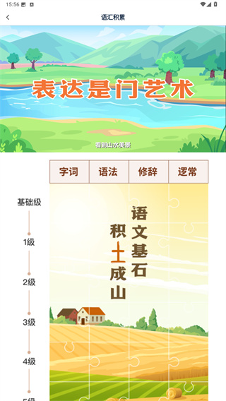 豆伴匠最新版