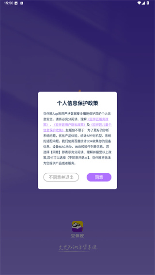 豆伴匠最新版