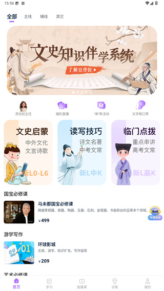 豆伴匠最新版