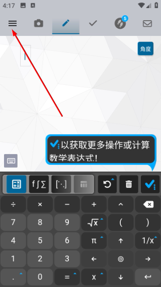 MapleCompanion-超级计算器