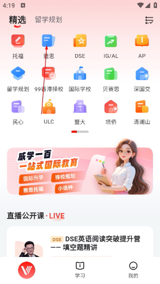 威学一百网校