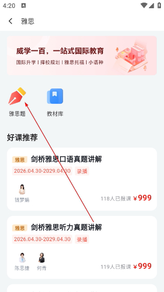 威学一百网校