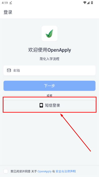 OpenApply
