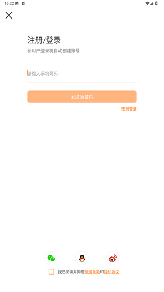 启航教育app