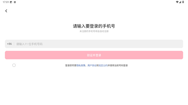 围观短剧最新版