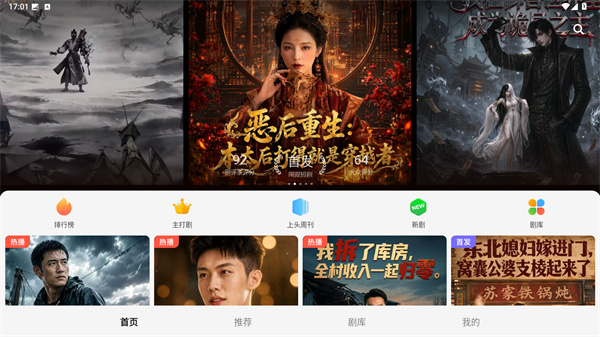 围观短剧最新版