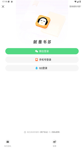 懒人听书app官方版