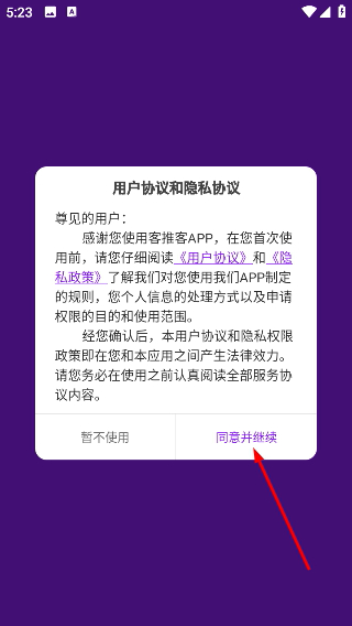 客推客