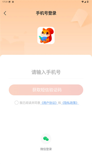 点众小说app官方版