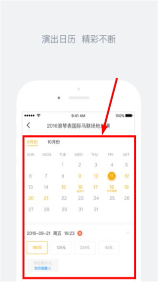 娱票儿