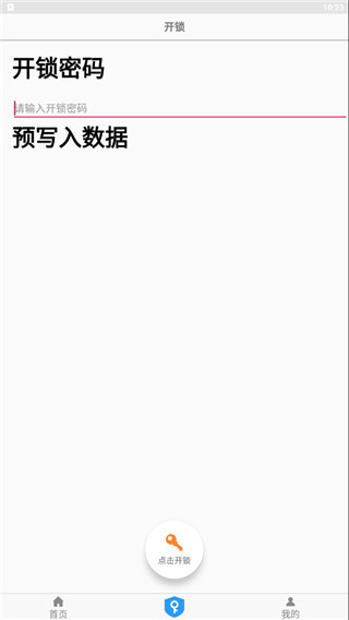 NFC门禁卡