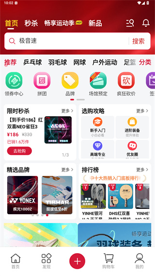 优个运动app