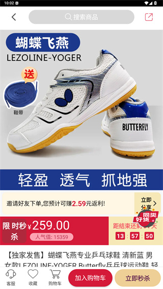 优个运动app