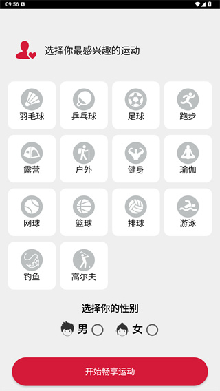 优个运动app