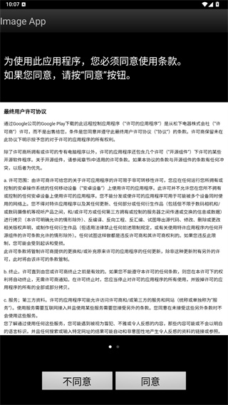 image app