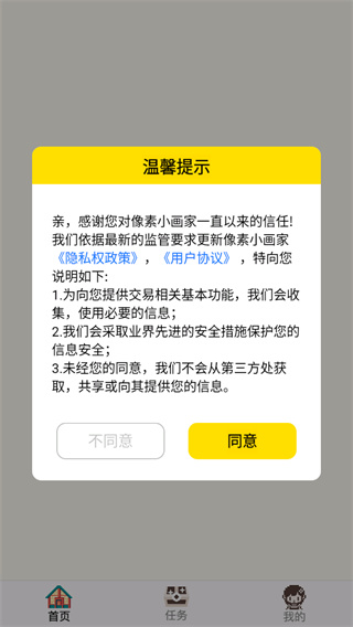 像素画
