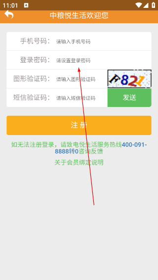 中粮悦生活