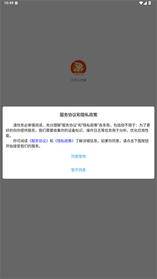 江苏人才网