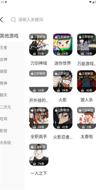 和平变声器
