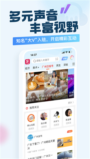 广州日报官方版