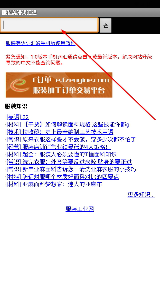 服装英语词汇通
