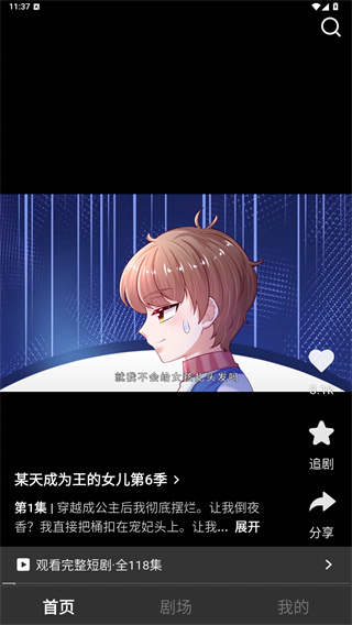 香果免费短剧