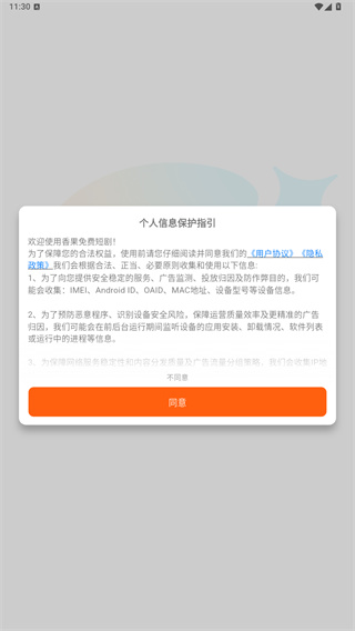 香果免费短剧