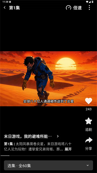 香果免费短剧