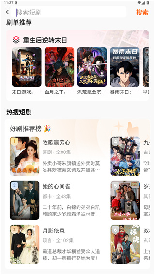 香果免费短剧
