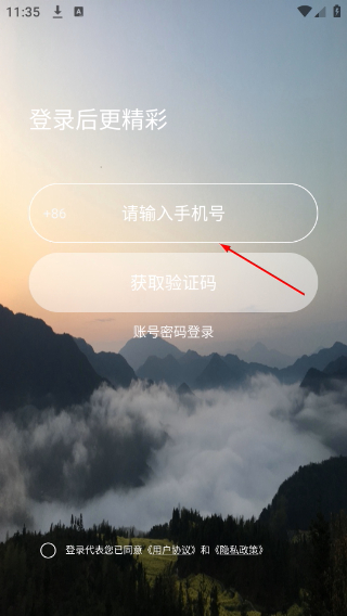 越野界
