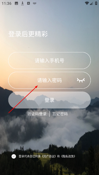 越野界