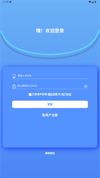 精准客源app