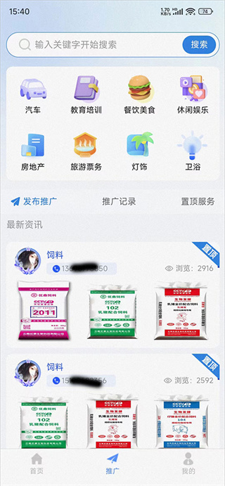 精准客源app