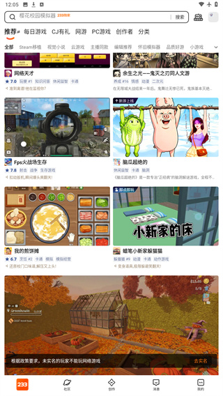 233乐园正版
