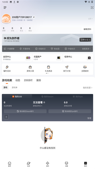 233乐园正版