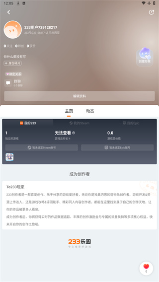 233乐园正版