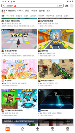 233乐园