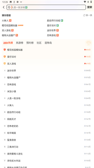 233乐园