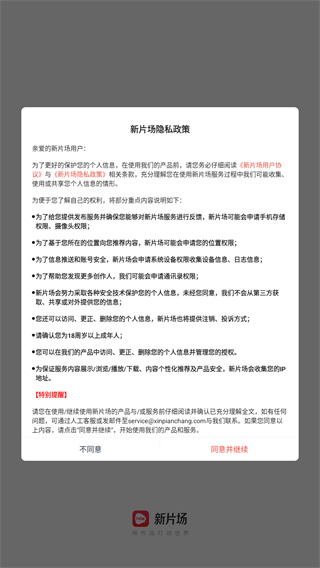 新片场更新版