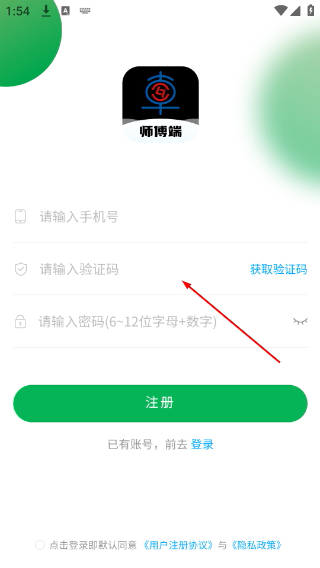 流动修师傅