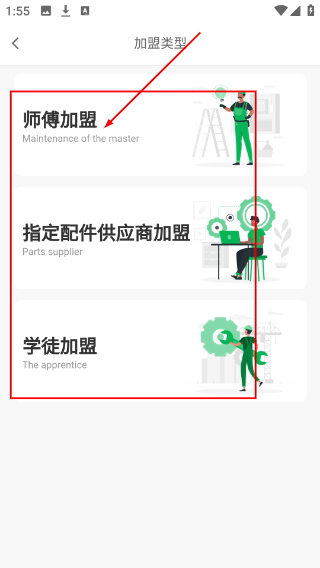 流动修师傅