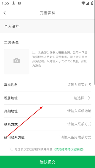 流动修师傅
