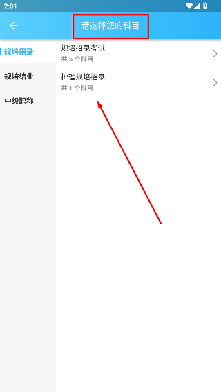 规培考试题库