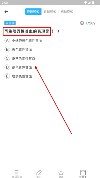 规培考试题库