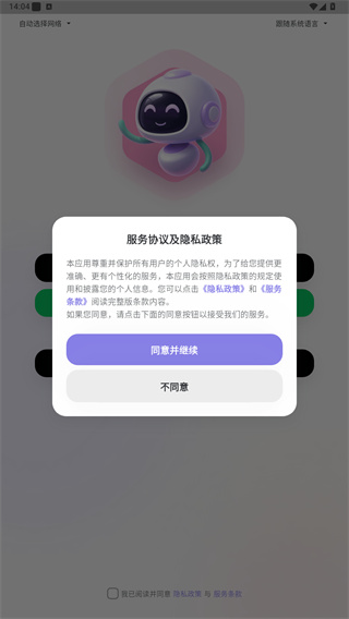 百事AA记账app
