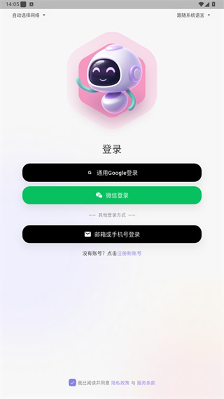 百事AA记账app