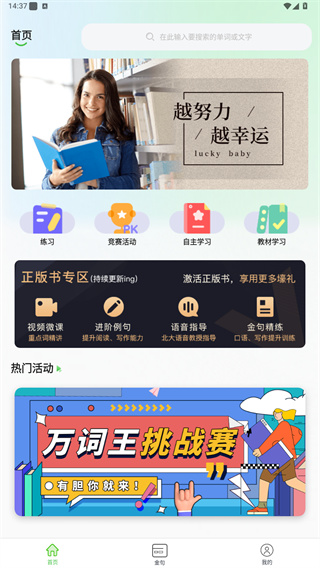 维词初中