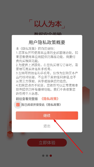 时代云远程桌面