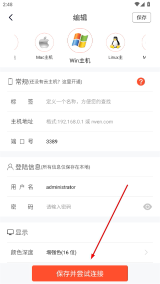 时代云远程桌面