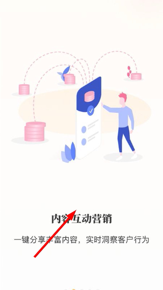 魔幻身姿商家版